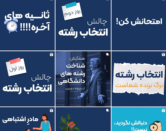 نمونه کار پیج اینستاگرام